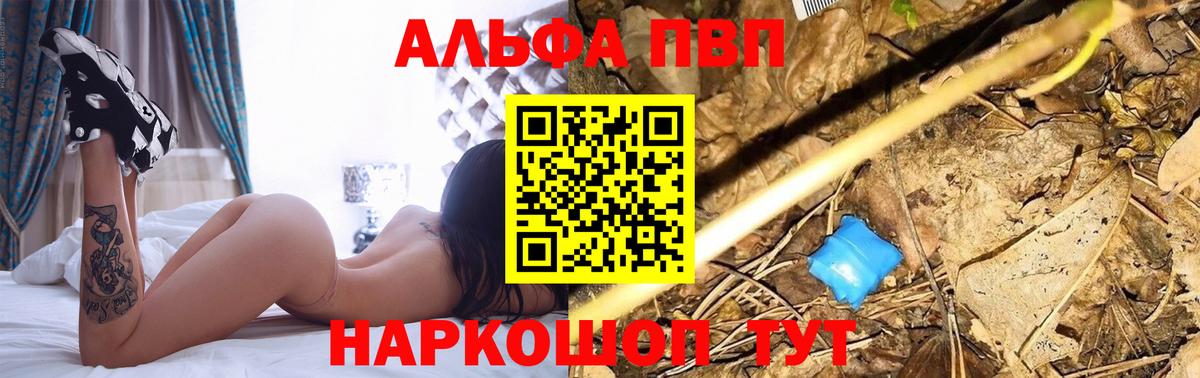 Alpha PVP крисы CK Кстово