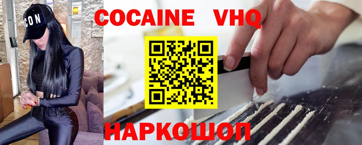 Cocaine FishScale  Cocaine Columbia  Вход с VPN  Кстово 