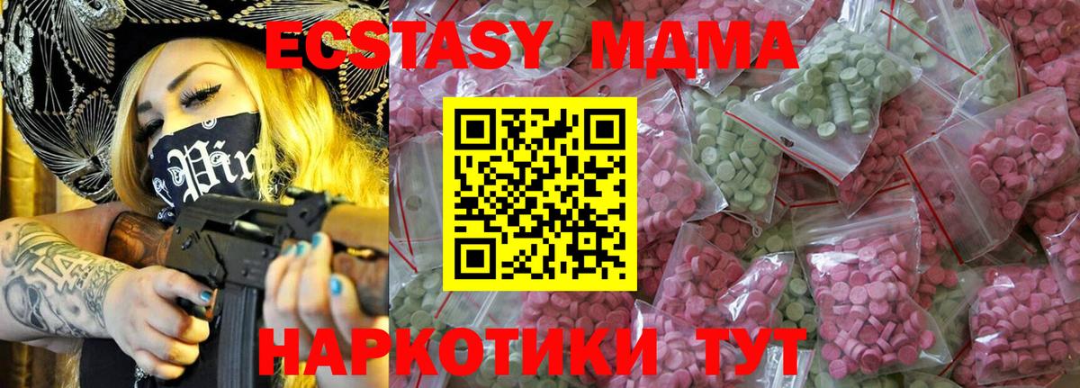 Ecstasy ешки Кстово