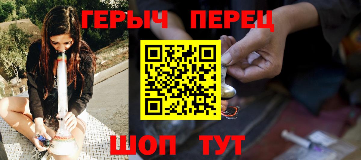 Кстово  ГЕРОИН герыч  Вход с VPN 