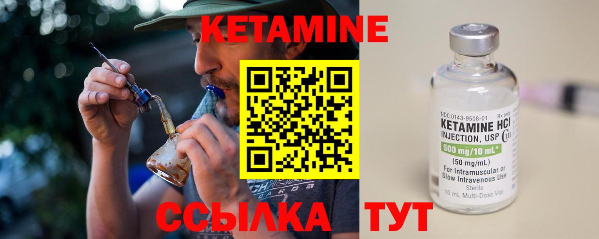Кстово  Кетамин ketamine  Вход с VPN 