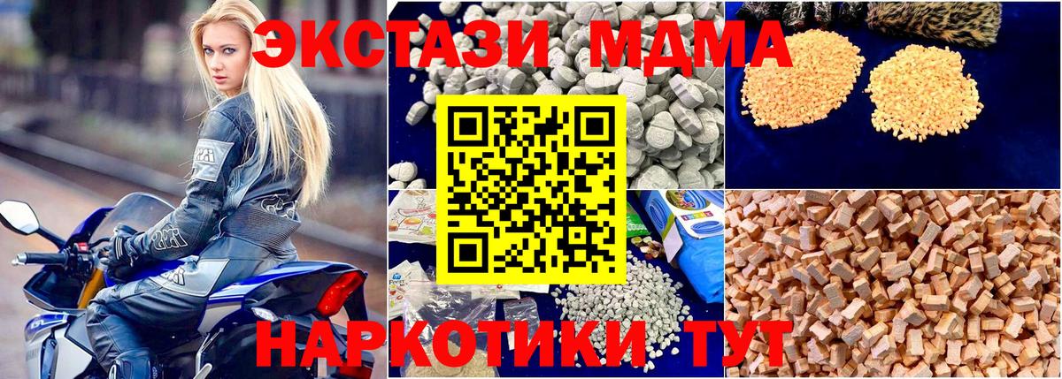 МДМА молли  Вход с VPN  MDMA  MDMA молли  Кстово 