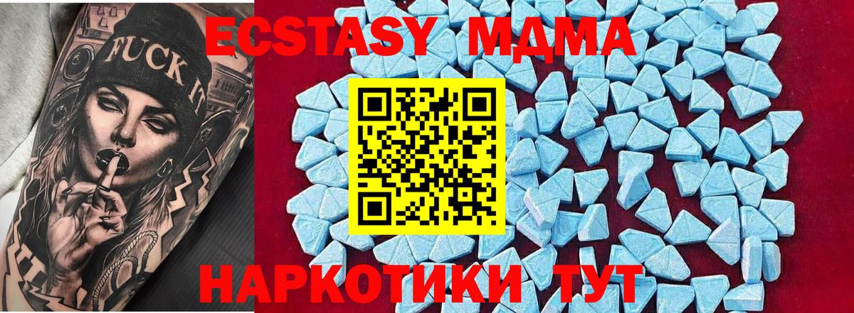 MDMA VHQ Кстово
