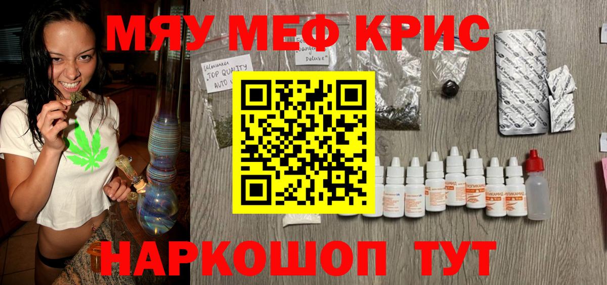 Кстово  МЕФ  Вход с VPN  Мефедрон mephedrone  МЕФ мука 