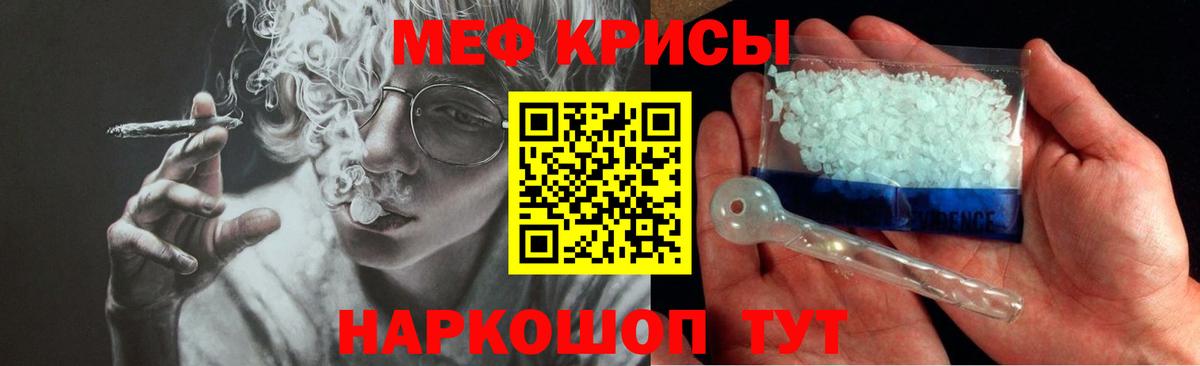 Меф мяу мяу кристаллы Кстово