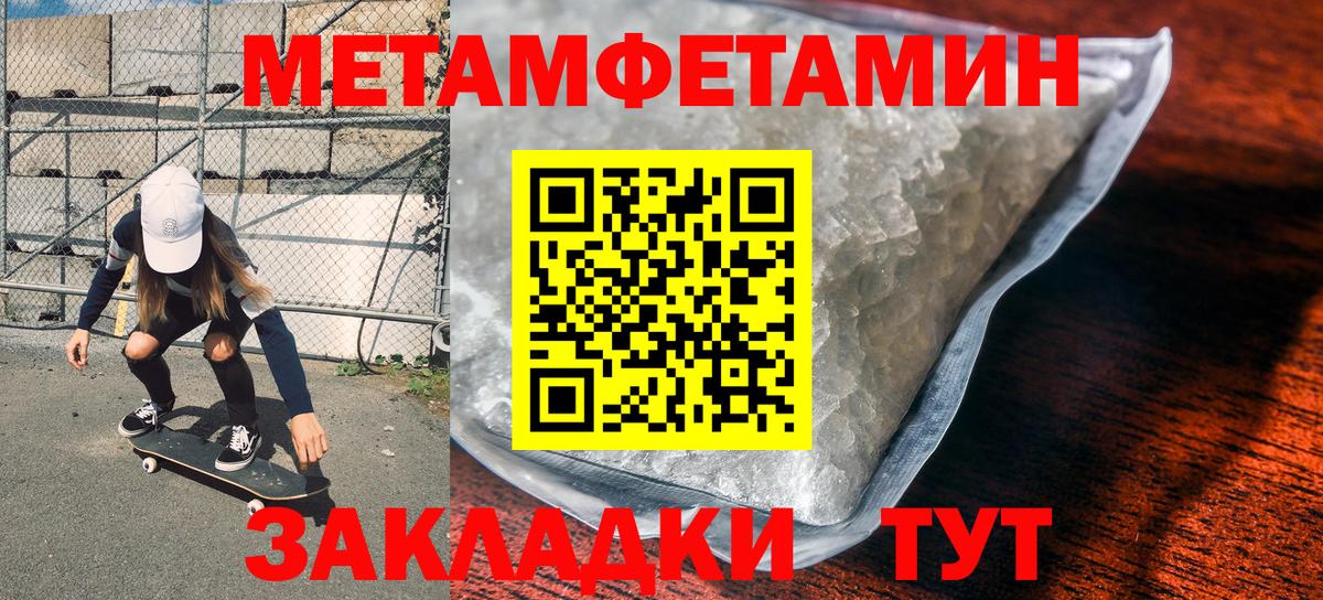 Первитин мет Кстово
