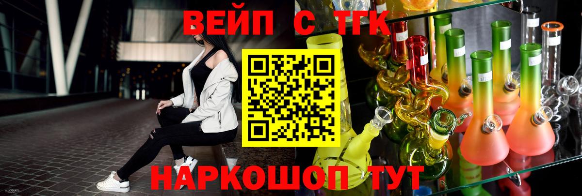 Дистиллят ТГК Wax  Вход с VPN  Дистиллят ТГК жижа  Кстово 